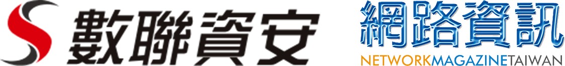 2020中小企業數位轉型資安挑戰大調查